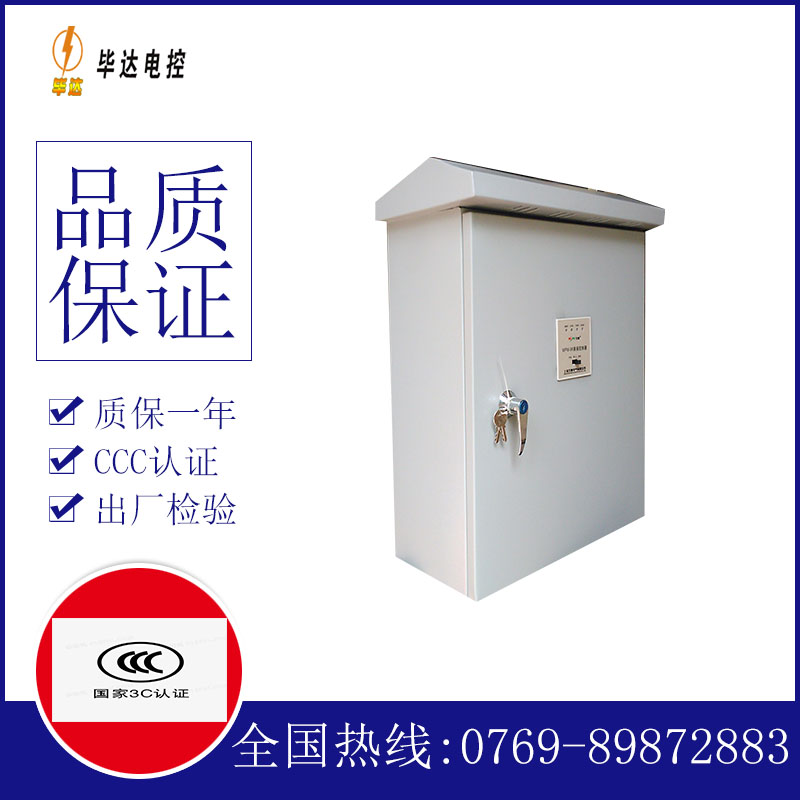 武宁户外配电箱