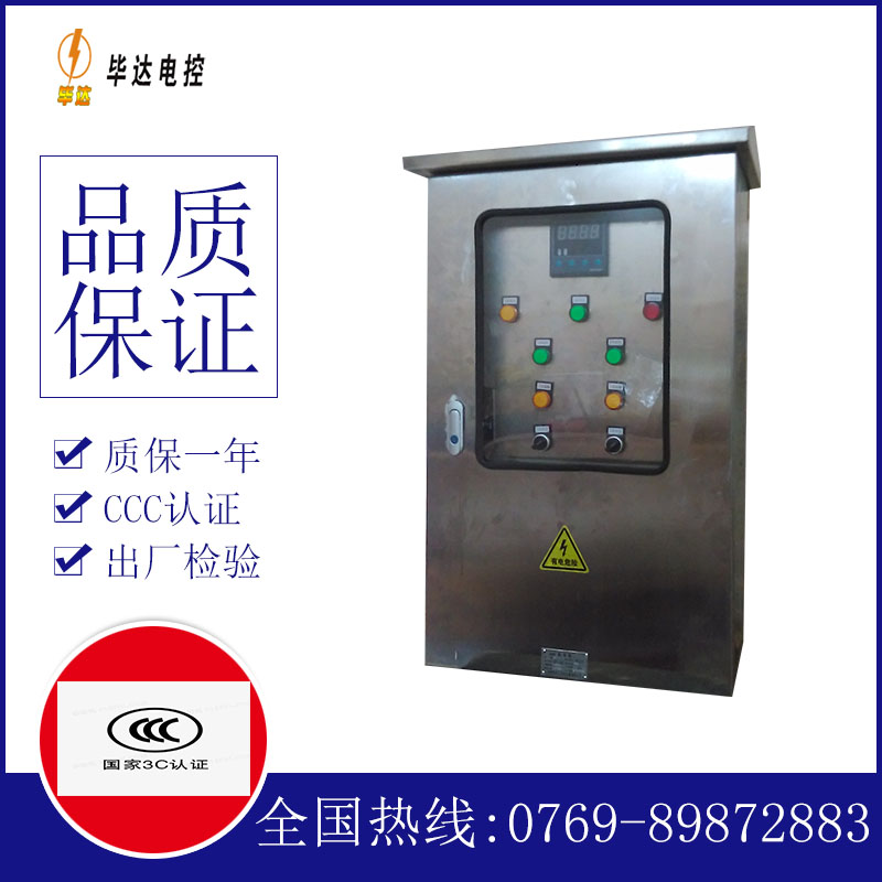 武宁路灯控制箱
