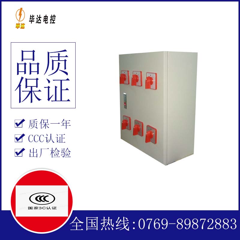 武宁风机控制箱