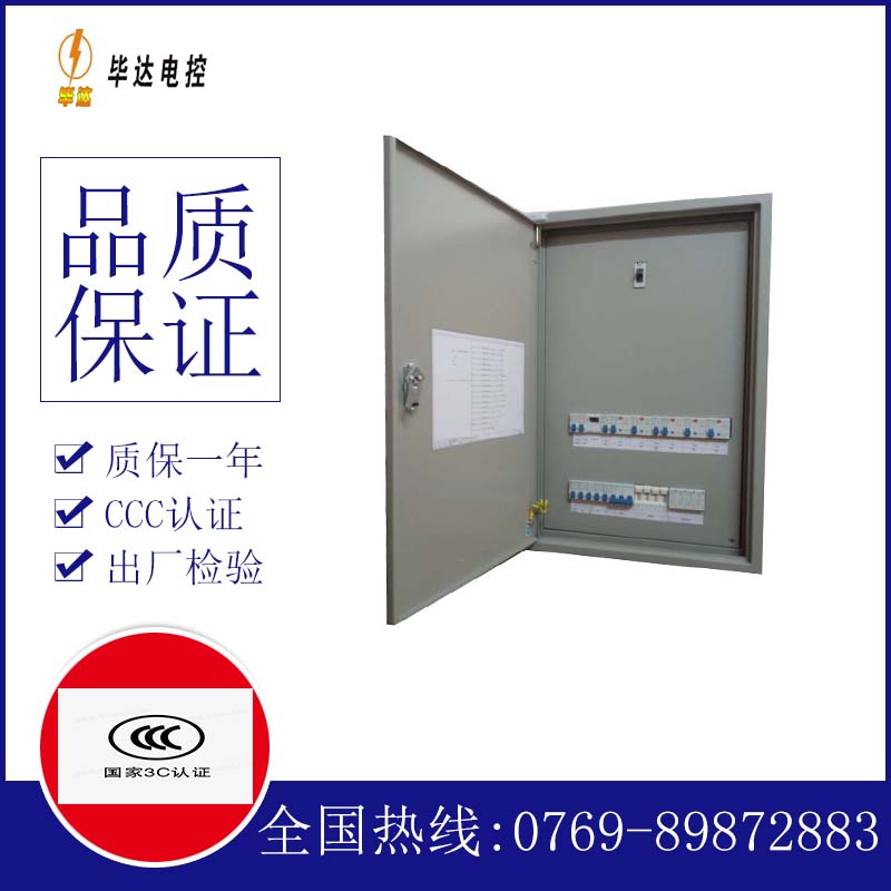 武宁成套控制箱